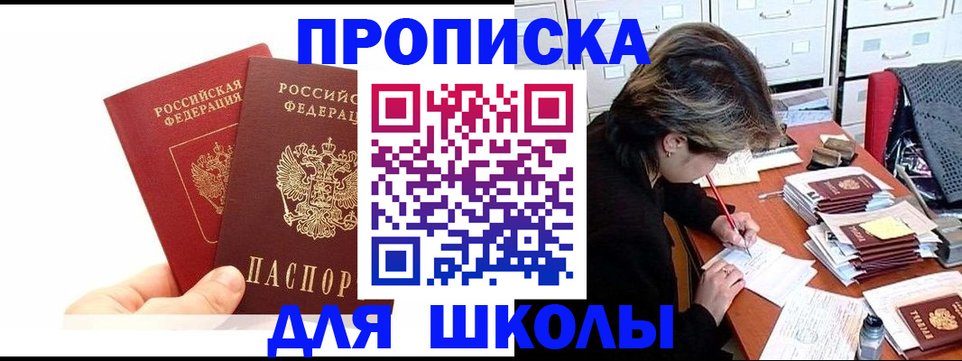 временная регистрация собственник в Твери