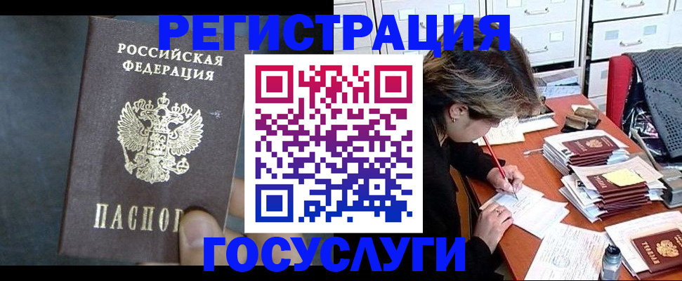 временная регистрация гарантия в Твери