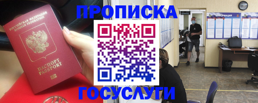 временная регистрация для всех в Твери