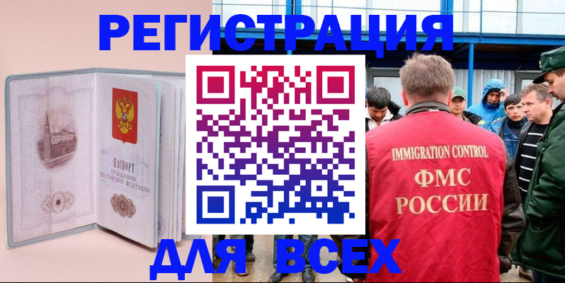 временная прописка в Твери